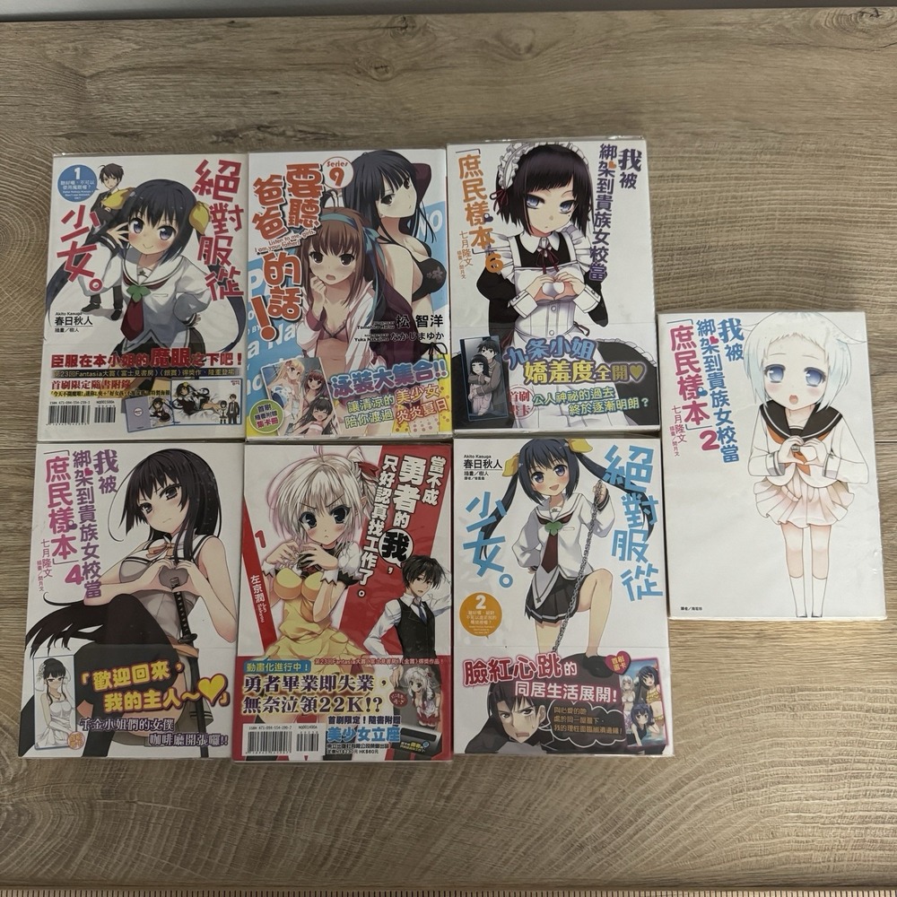 Listen‎ to Me,Girls I Am Your Father Lot Of 7 Books JAPAN In Japanese Manga